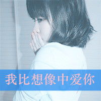  超拽情侣带字头像你是我愿意来命守护的女人