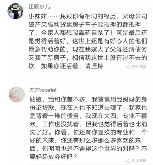  唉那个被数万网友救回来的女孩,还是离开了