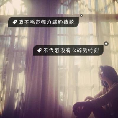 qq头像男生伤感文字
