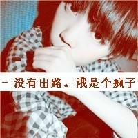  求头像,急急急急