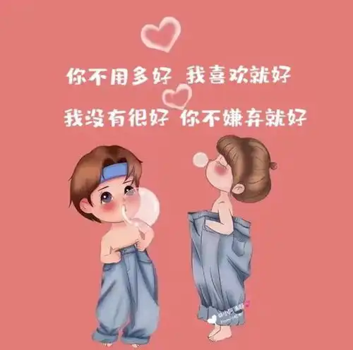  抖音超火,无任何水印,18组情侣头像一动漫文字插画等