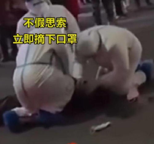  廊坊居民做核酸检测时晕倒,医护人员摘下口罩,为对方做人工呼吸