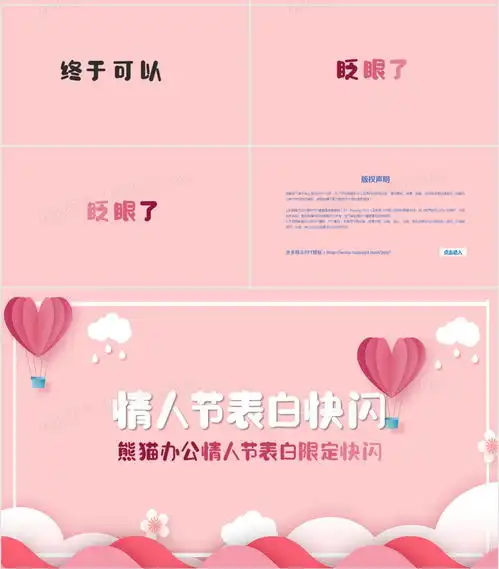 创意情侣头像告白