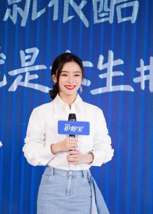  袁姗姗美图