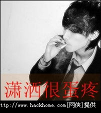  各种屌丝小男人qq头像合集