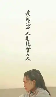  我的意中人是盖世英雄的高清图片谁有大话西游,大圣娶亲