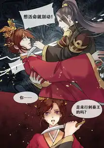  快看漫画天才小毒妃之芸汐传奇漫画大全