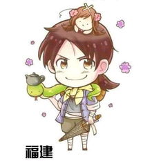  部分省份拟人的萌图来看看转