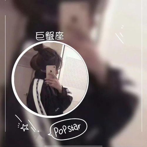  十二星座真人女生头像