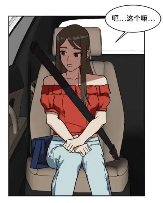  漫画推荐崔宝允丑女变身第17话她决定在交友网站约土豪