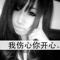  谁有还看得qq带字女生头像
