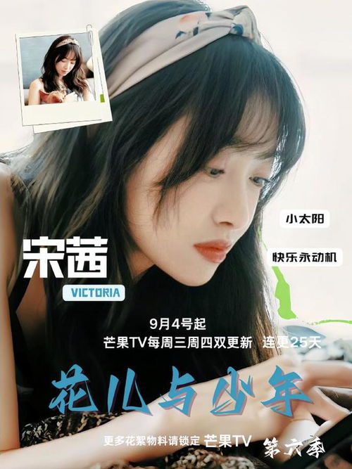  花儿与少年宋茜腰伤复发,荣梓杉男友力爆棚,田嘉瑞要破碎了