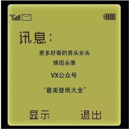  超好看的qq微信头像,男头女头情头