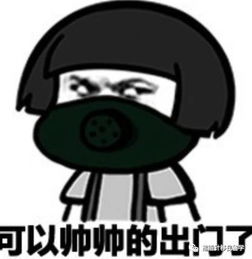 男生戴口罩头像表情符号