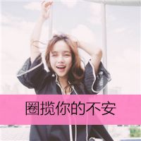  情感女生qq头像带字最后的忍耐