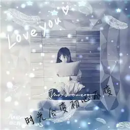  个性情侣头像带字的超拽两张独特的带字情侣头像一对