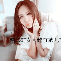  女生头像带字超酷有坚强的意志才有伟大的生活