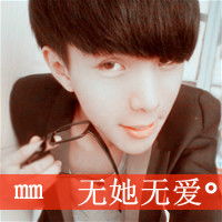  我qq头像的发型叫什么求解答