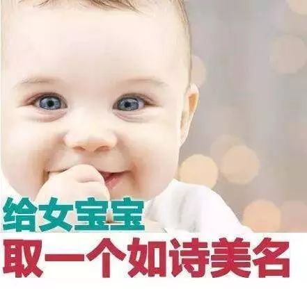  女诗经,男楚辞,收藏好这些女孩名字,太美了