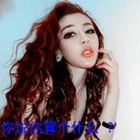 qq头像非主流带字女生明明爱着你却难以表达