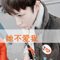  帅气qq男生头像带字超拽留不住的人我送你走