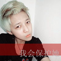  时尚情侣头像约好的一生