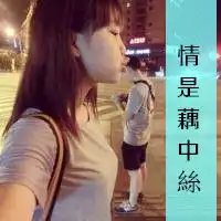  万年一瞬的qq情侣带字头像