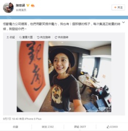  陈意涵持鱼眼镜头玩自拍古灵精怪获赞元气少女