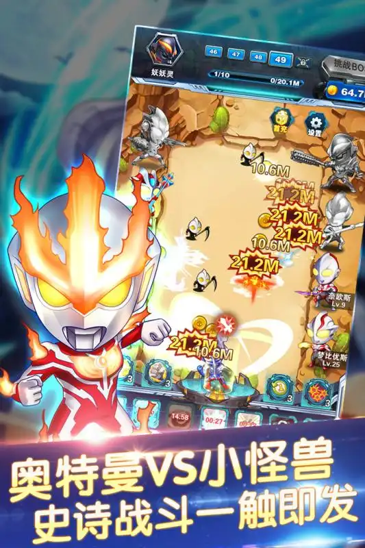  奥特曼超人大战小怪兽官方下载奥特曼超人大战小怪兽手游下载v1.5.5安卓版当易网