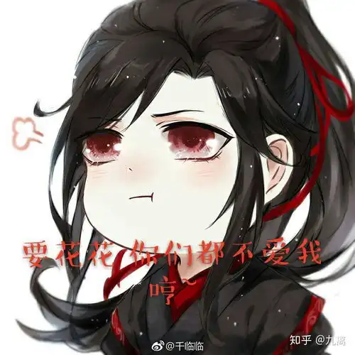 忘羡情侣头像情头