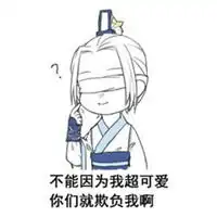  魔道祖师兔子情侣头像微信头像图片大全