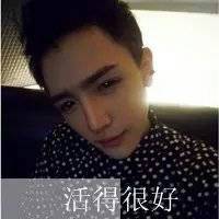  就这样远远地看着你超拽个性男生头像