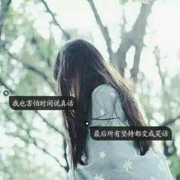  女生头像唯美背影长发带字头像精选即使繁花落尽也要厮守一生