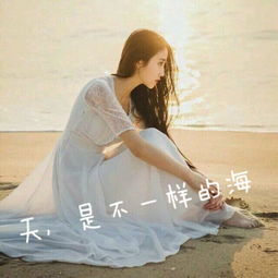  姐妹头像两张一人一张带字悲伤的
