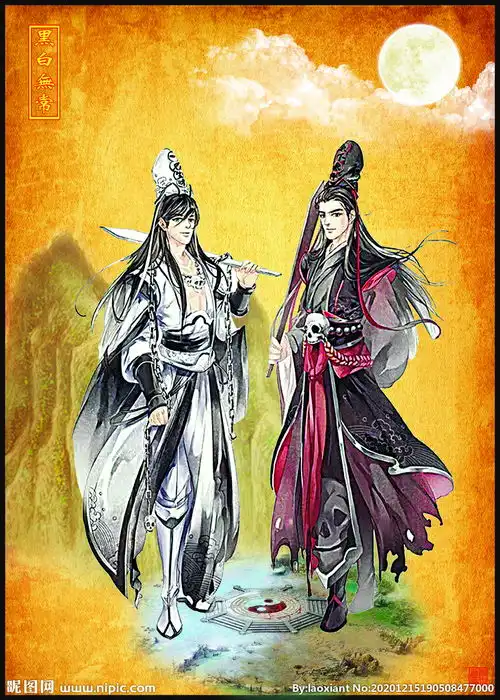  黑白无常图片