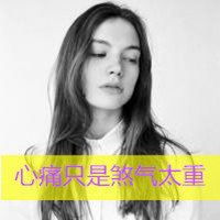  女生高冷的文字头像微信头像图片大全