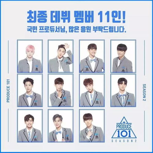  wannaone的解散将照进百分九男孩你想多了吧