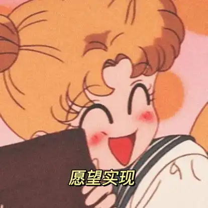  接下来的你一定会非非非非非常顺利的