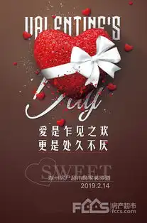  小猪佩奇,我配你情人节,你准备好了吗
