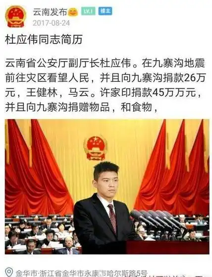 云南一男子假冒公安厅副厅长网上相亲厉害了我的哥