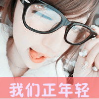  qq头像女生带字高冷我心里的灰尘堆成了塔