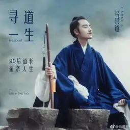  最帅道长都在追的动画国漫一人之下到底有多火