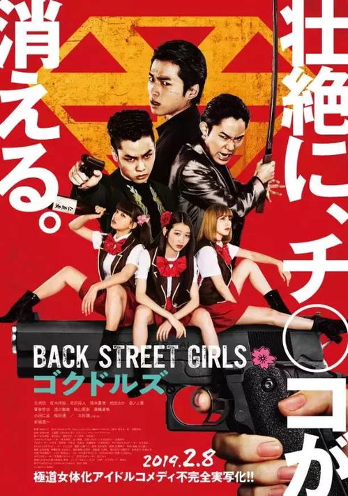  这部真人版沙雕电影竟然比大哥大还要中二我是大哥大后街女孩日本电影新浪娱乐新浪网