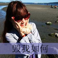 好看的qq头像女生文字头