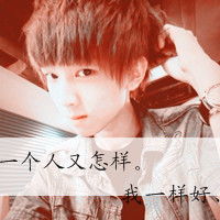  个性头像带字的非主流男生头像大全