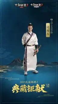  大话西游22019鎏金宝鉴召唤兽龙兔亮相