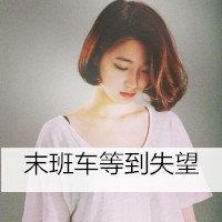  短发遮脸女生头像图片大全