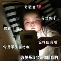  可爱头像带文字小孩子男生小孩子可爱头像带字