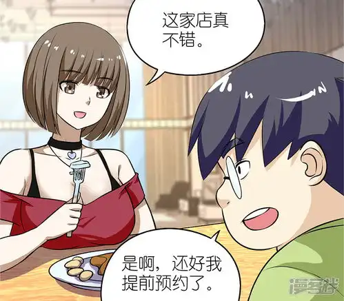  就想要个女朋友漫画第113话接吻大赛漫客栈