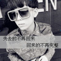  回不到过去的我们伤感男生qq头像